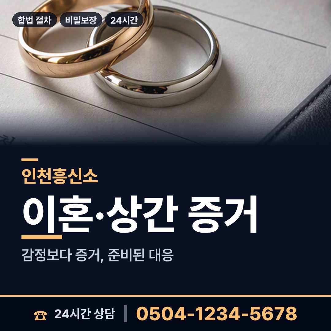인천 송림2동 심부름센터비용 상담 안내